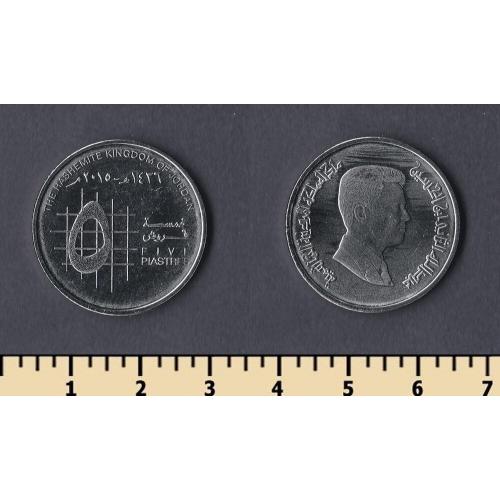 Иордания 5 гирш/пиастров 2015