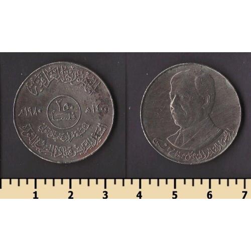 Ирак 250 филс 1980