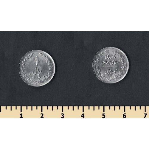 Иран 1 риал 1982