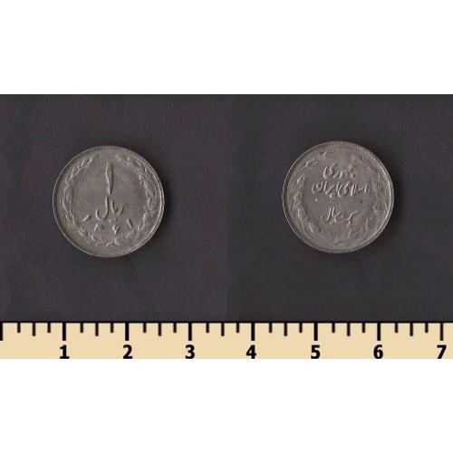 Иран 1 риал 1982