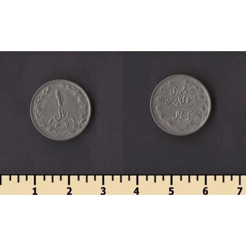 Иран 1 риал 1982