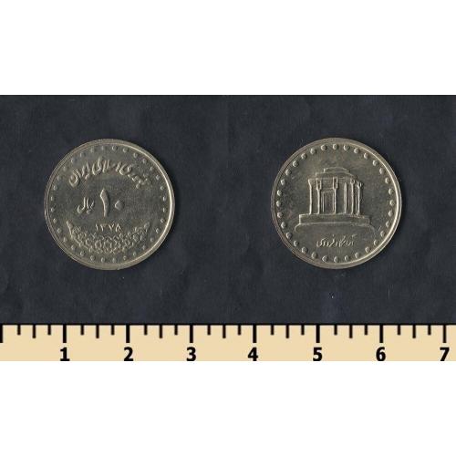 Иран 10 риалов 1996