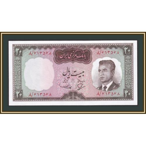 Иран 20 риалов 1965 P-78 (78a) UNC