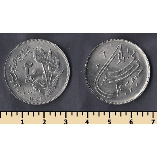 Иран 20 риалов 1980