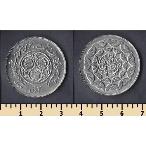 Иран 20 риалов 1981