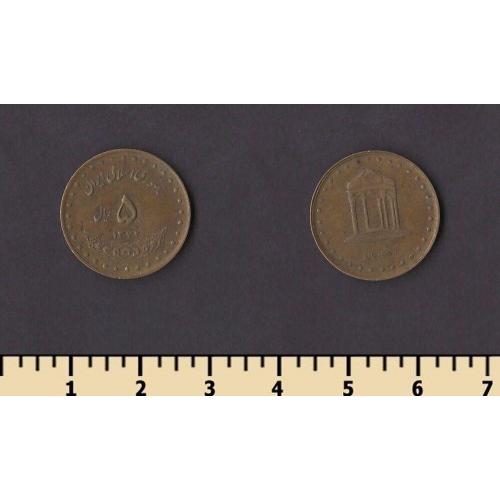 Иран 5 риалов 1993
