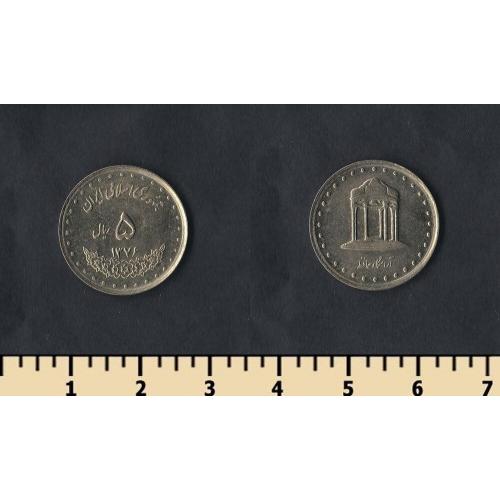 Иран 5 риалов 1997