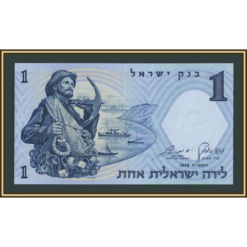 Израиль 1 лира 1958 P-30 (30c) UNC