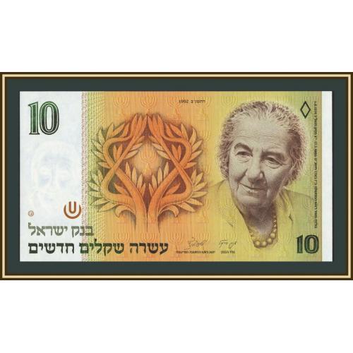 Израиль 10 новых шекелей 1992 P-53 (53с) UNC