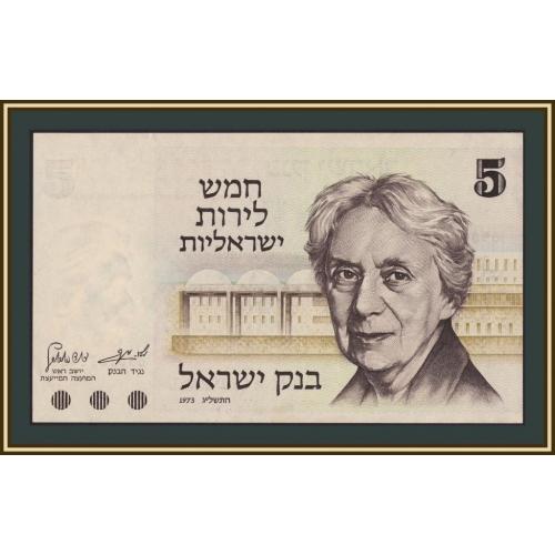 Израиль 5 лир 1973 P-38 UNC