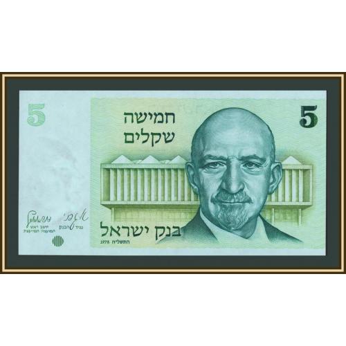 Израиль 5 шекелей 1978 P-44 (44a) UNC