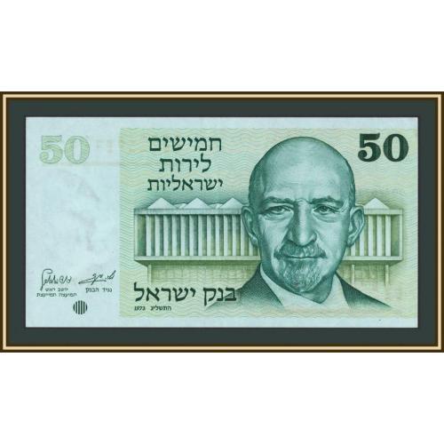 Израиль 50 лир 1973 P-40 UNC