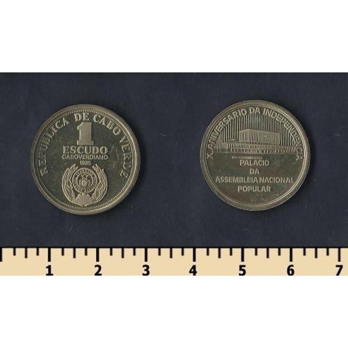 Кабо-Верде 1 эскудо 1985