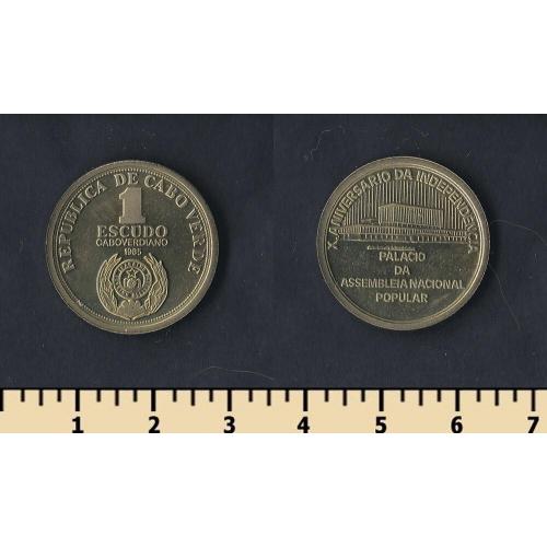 Кабо-Верде 1 эскудо 1985