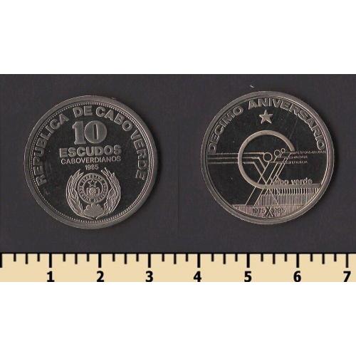 Кабо-Верде 10 эскудо 1985