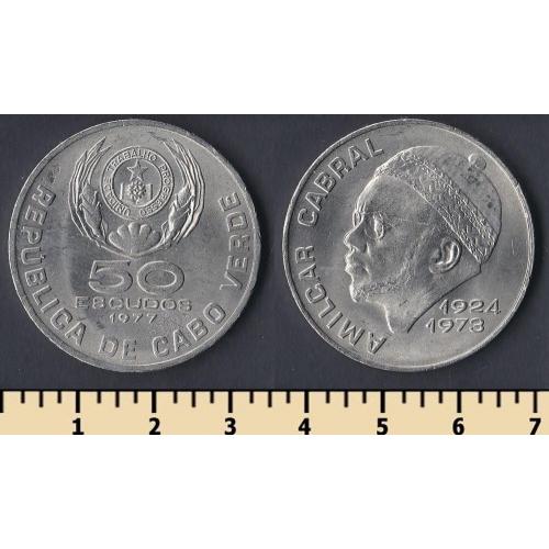 Кабо-Верде 50 эскудо 1977