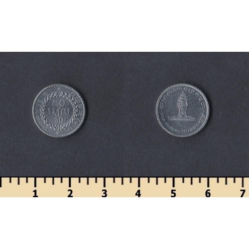 Камбоджа 50 риель 1994