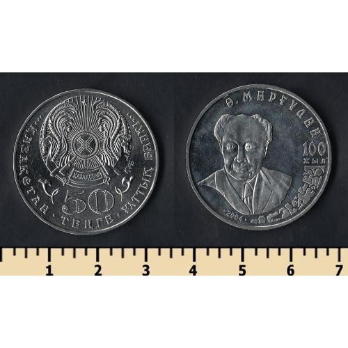 Казахстан 50 тенге 2004