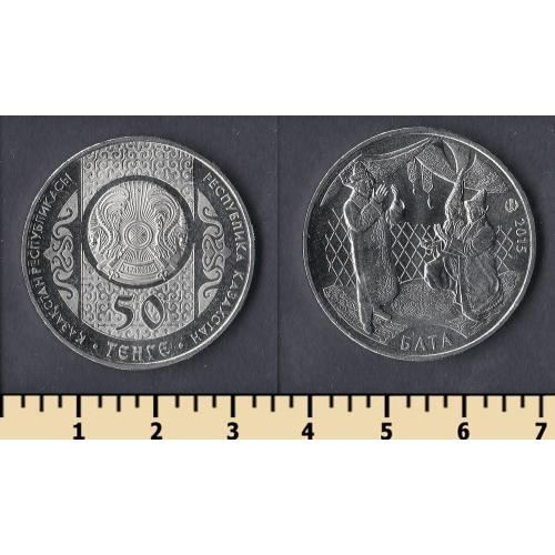 Казахстан 50 тенге 2015
