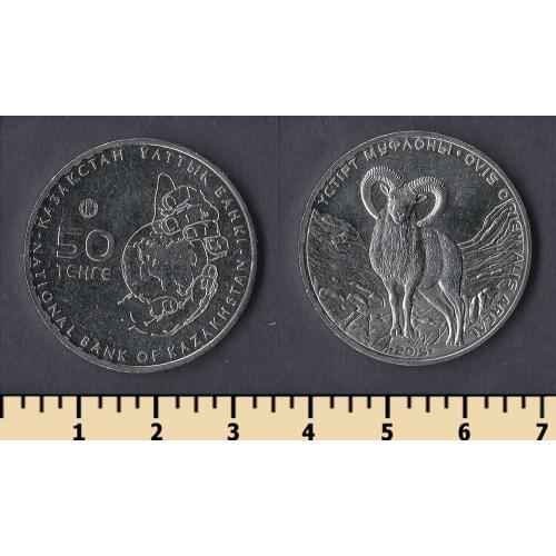 Казахстан 50 тенге 2015