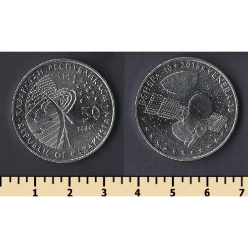 Казахстан 50 тенге 2015