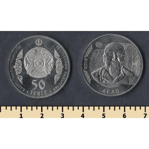 Казахстан 50 тенге 2015