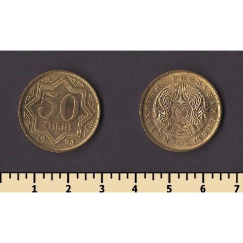 Казахстан 50 тиын 1993