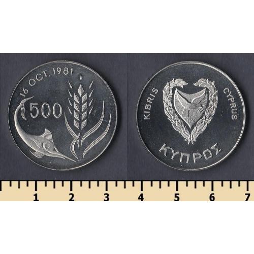 Кипр 500 милс 1981