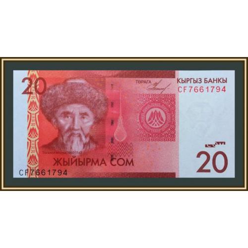 Киргизия 20 сомов 2009 P-24 (24a) UNC