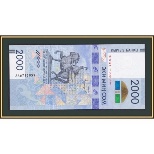 Киргизия 2000 сомов 2017 P-33 (33a) UNC