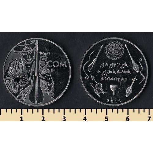 Киргизия 5 сом 2012
