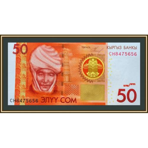 Киргизия 50 сом 2009 P-25 (25a) UNC