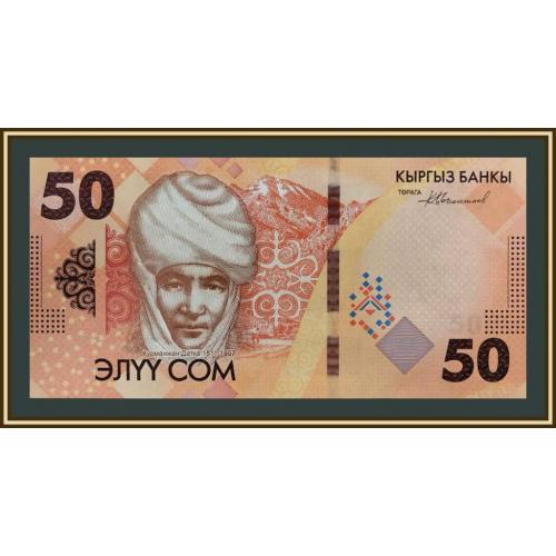 Киргизия 50 сомов 2023 (2024) P-35 (35a) UNC