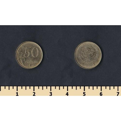 Киргизия 50 тыйын 2008