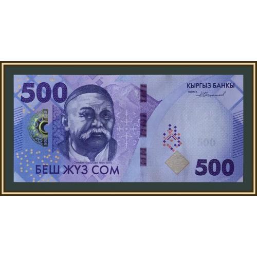 Киргизия 500 сом 2023 P-38 (38a) UNC Новинка!