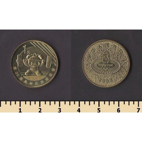 Китай 1 юань 2008