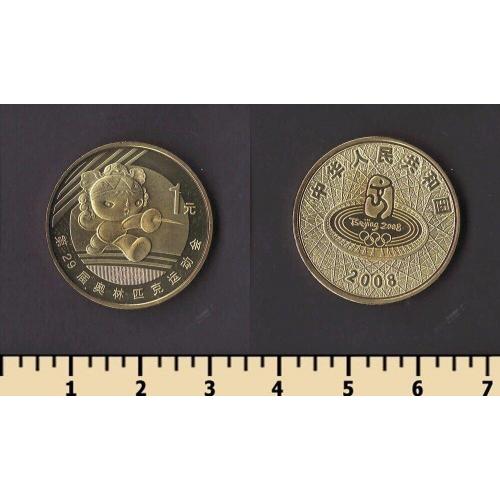 Китай 1 юань 2008