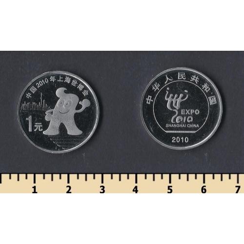 Китай 1 юань 2010
