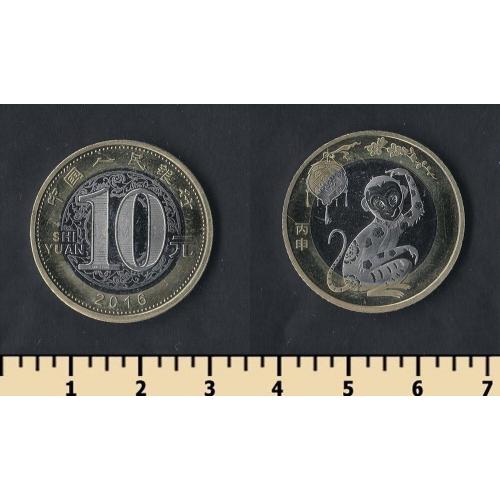 Китай 10 юаней 2016