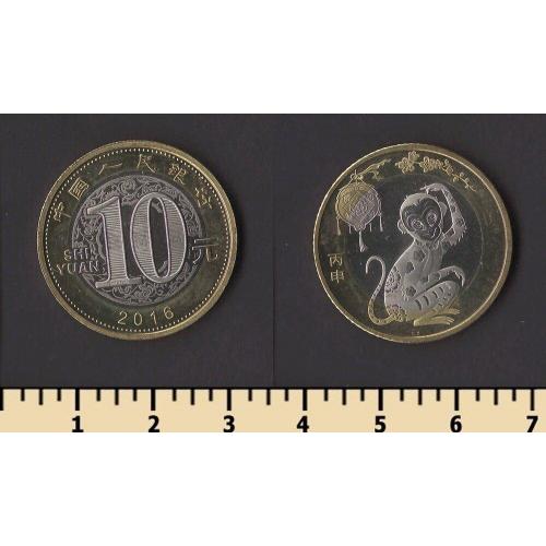 Китай 10 юаней 2016