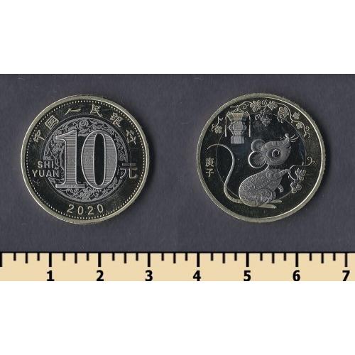 Китай 10 юаней 2020