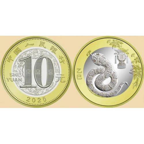 Китай 10 юаней 2025