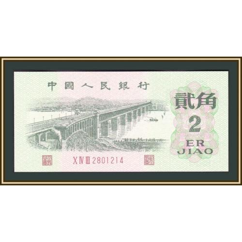 Китай 2 цзяо 1962 P-878 UNC