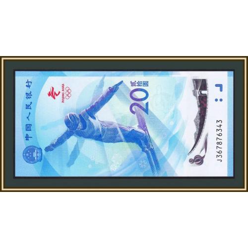 Китай 20 юаней 2021 (2022) P-922 UNC