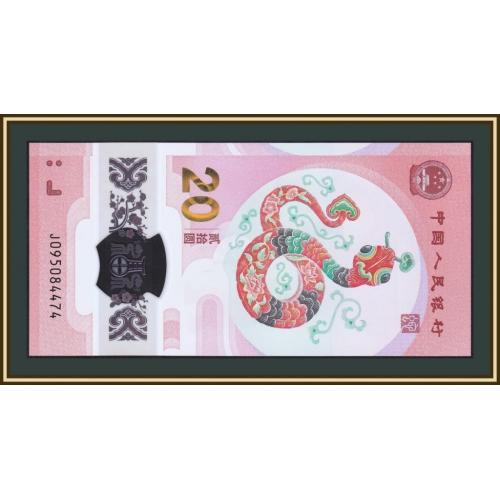 Китай 20 юаней 2025 P-921 (921a) UNC