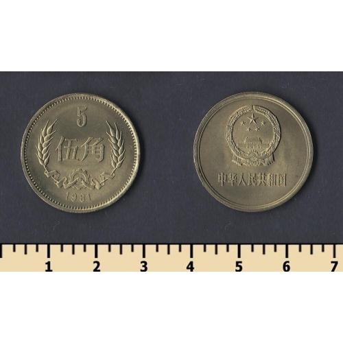 Китай 5 джао 1981