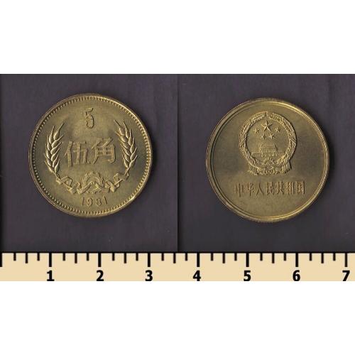 Китай 5 джао 1981