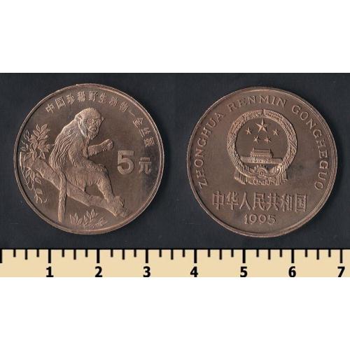 Китай 5 юаней 1995