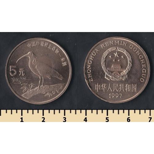 Китай 5 юаней 1997
