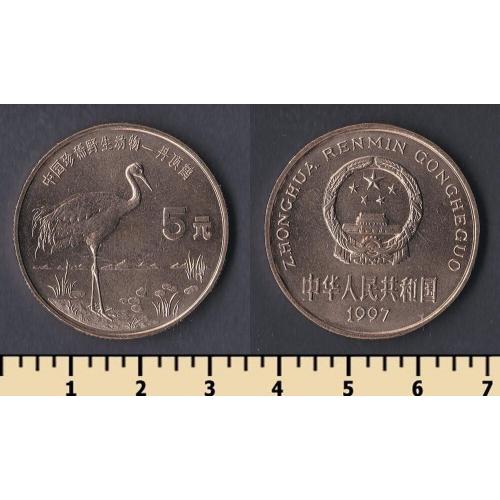 Китай 5 юаней 1997